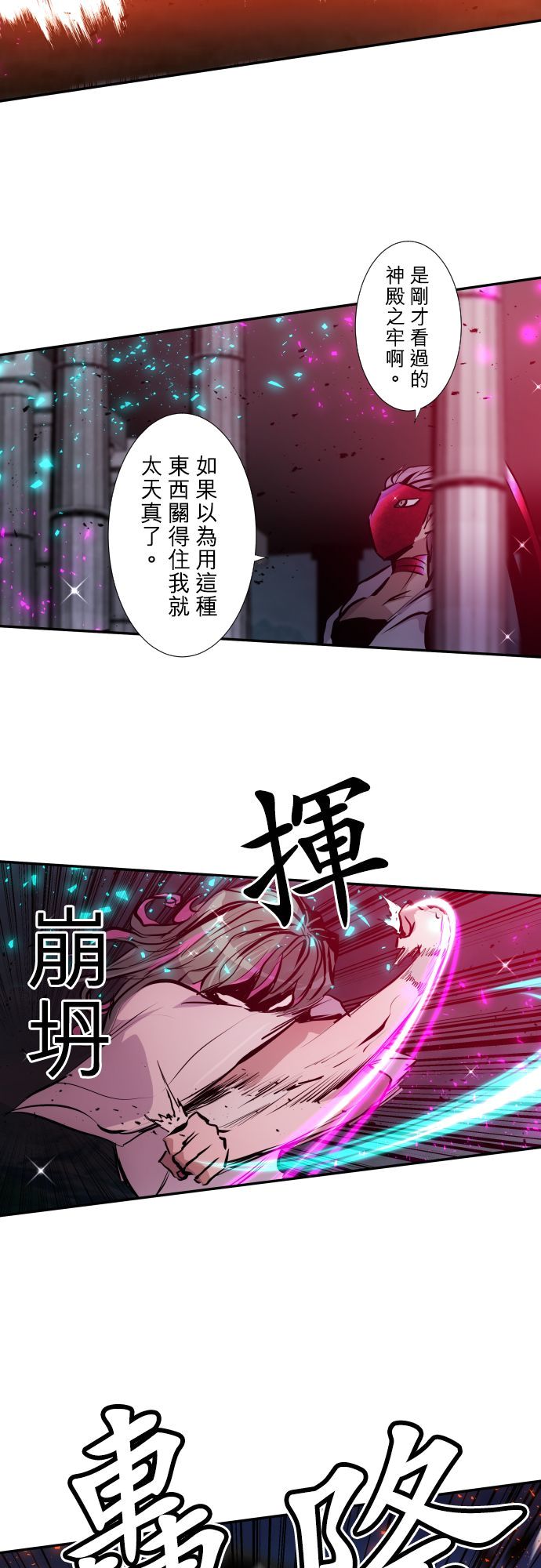 黑白來看守所 - 第403話 - 5