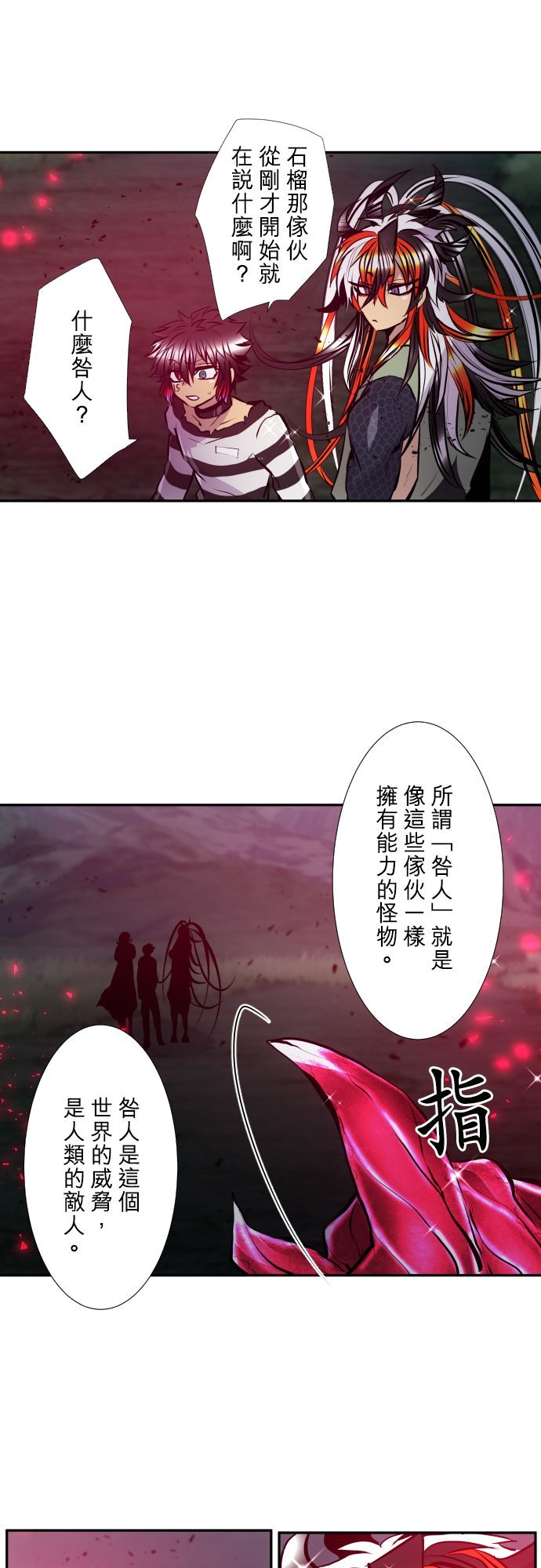 黑白來看守所 - 第403話 - 5