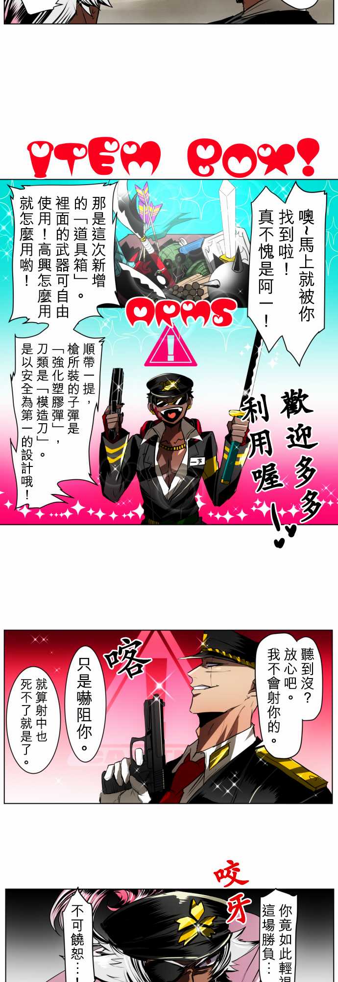 黑白來看守所 - 47話 - 5