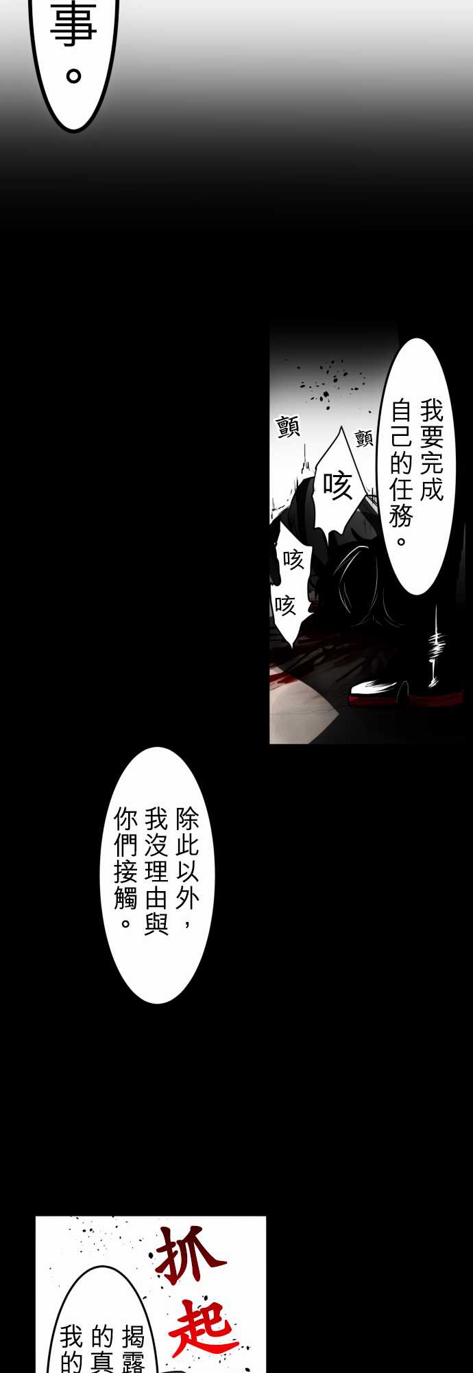 黑白來看守所 - 49話 - 1