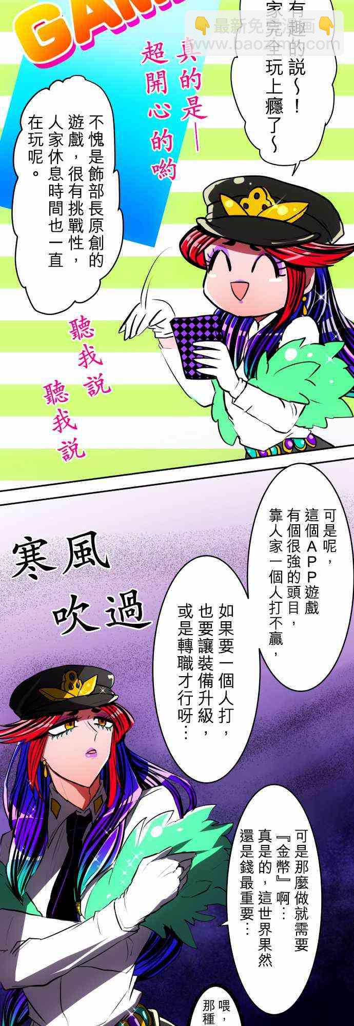 黑白來看守所 - 51話 - 1