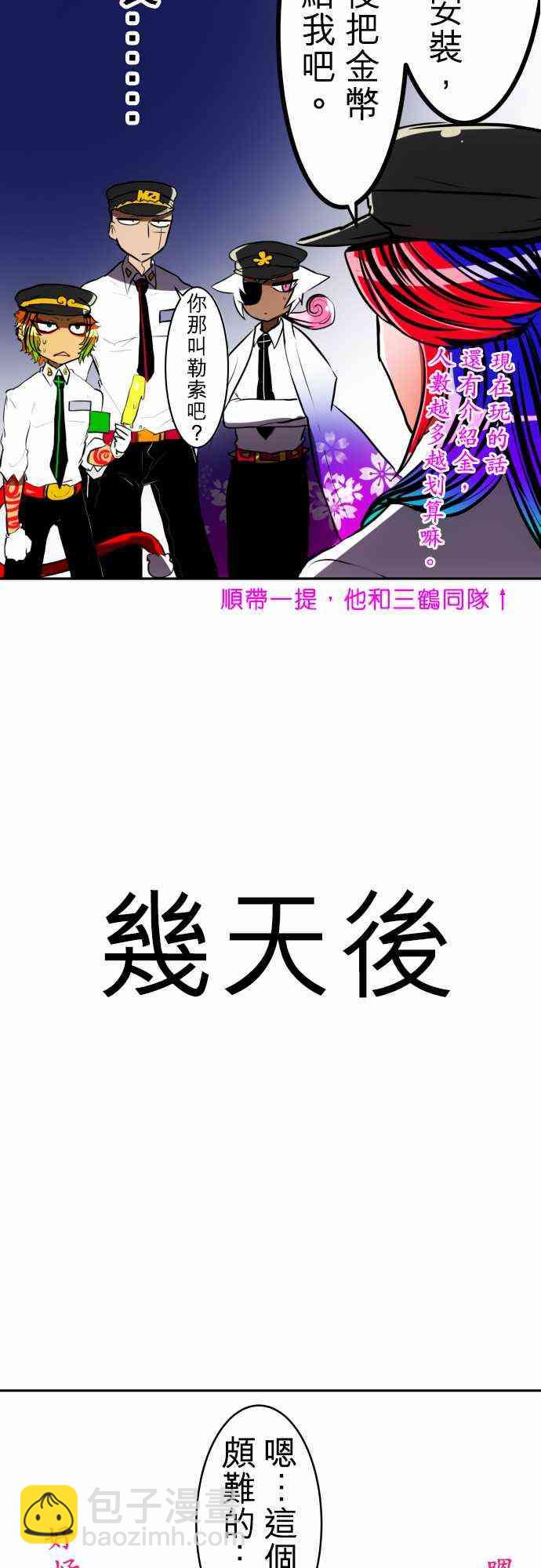 黑白來看守所 - 51話 - 3