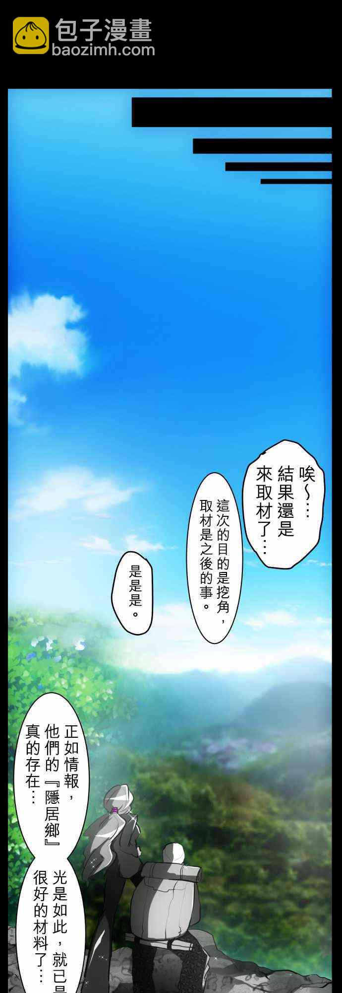 黑白來看守所 - 53話 - 2