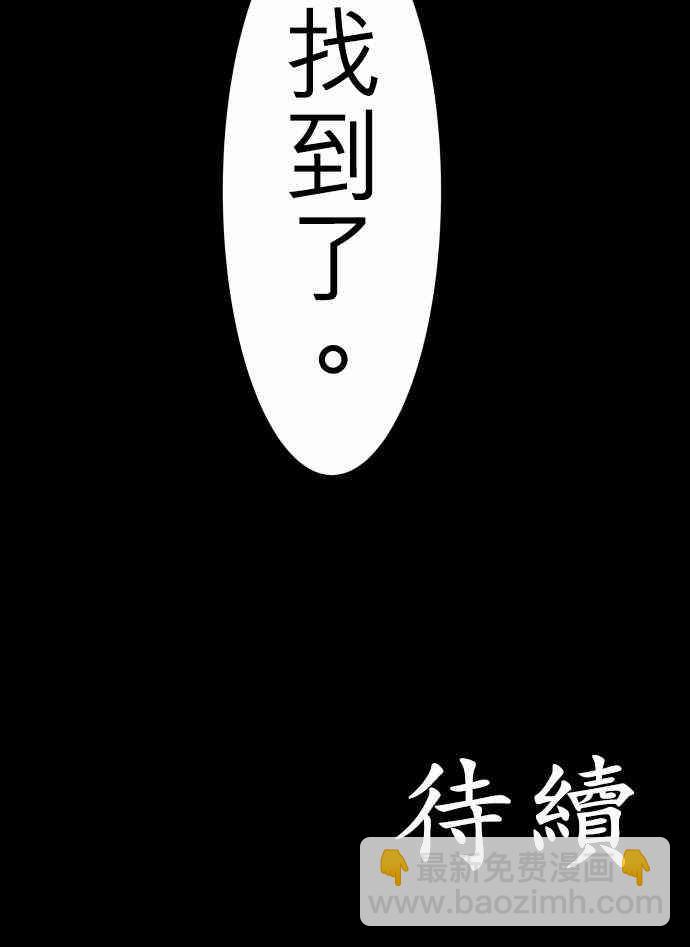 黑白來看守所 - 53話 - 4