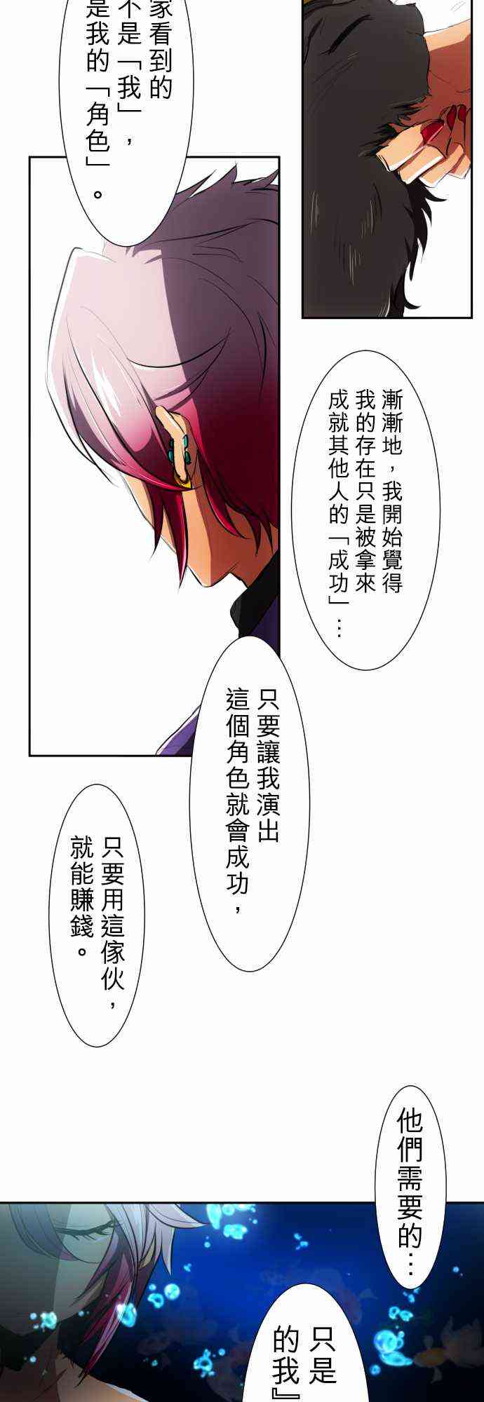 黑白來看守所 - 55話 - 4