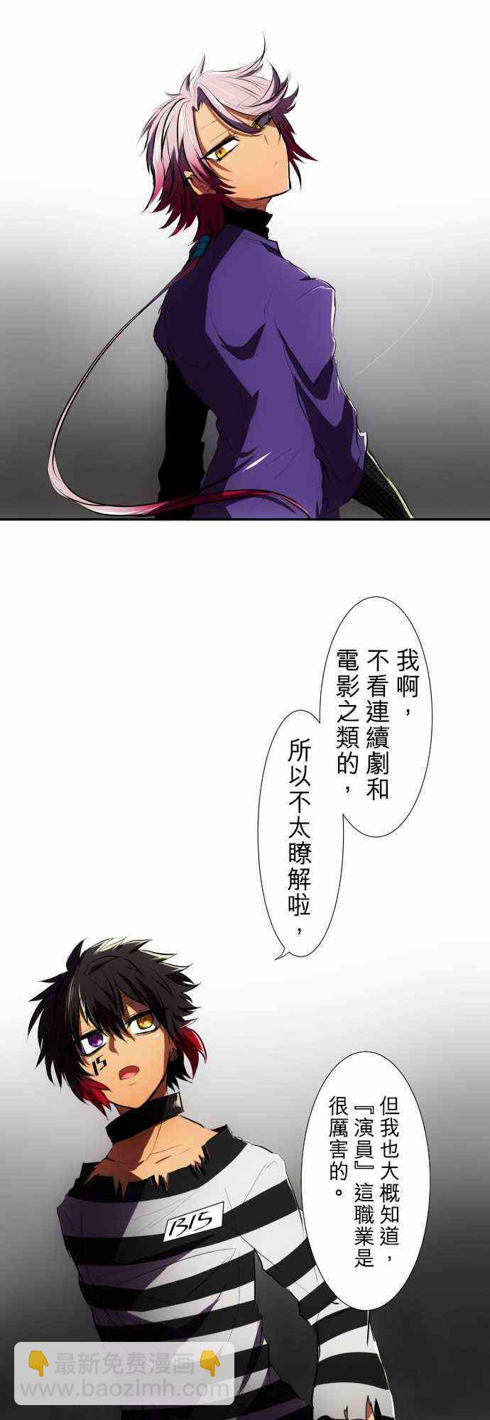 黑白來看守所 - 55話 - 3