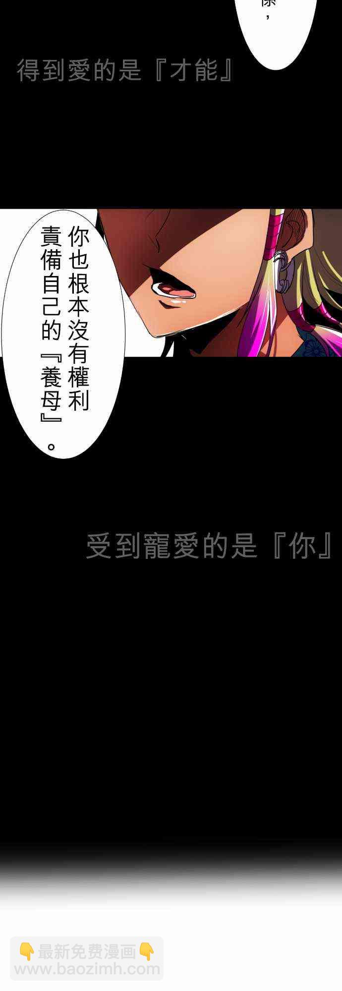 黑白來看守所 - 55話 - 6