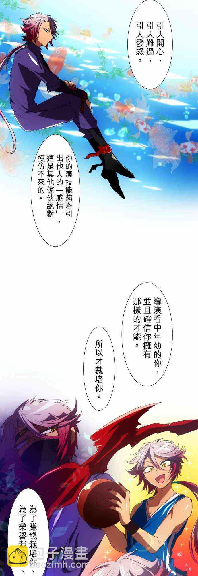 黑白來看守所 - 55話 - 2