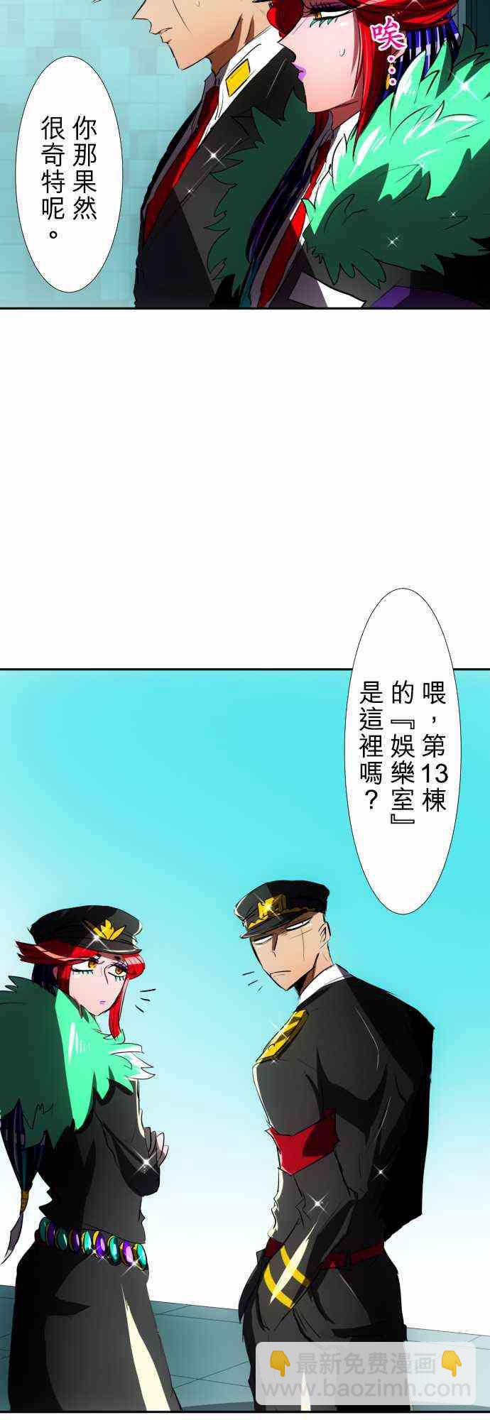 黑白來看守所 - 57話 - 2