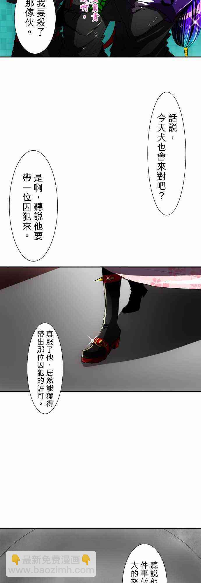 黑白來看守所 - 57話 - 1