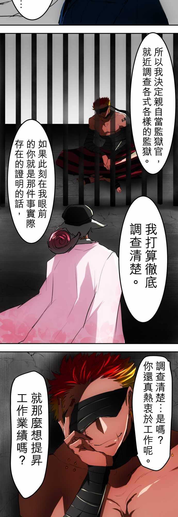 黑白來看守所 - 59話 - 4