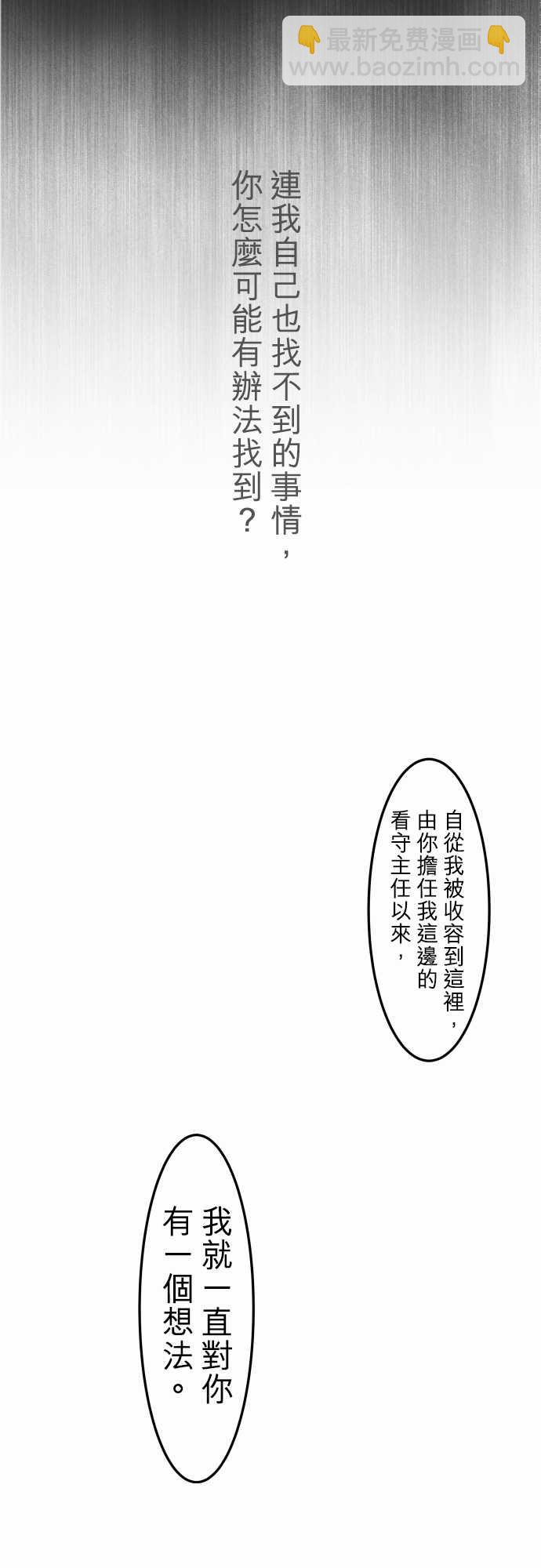 黑白來看守所 - 59話 - 2