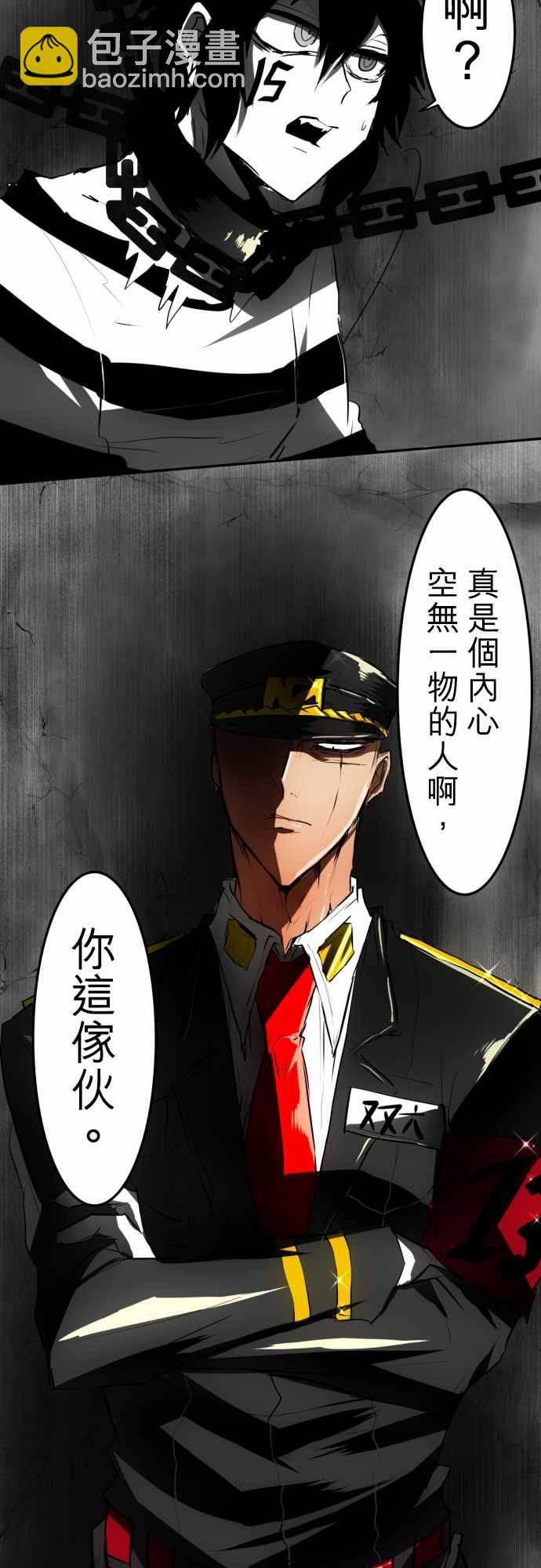 黑白來看守所 - 59話 - 1