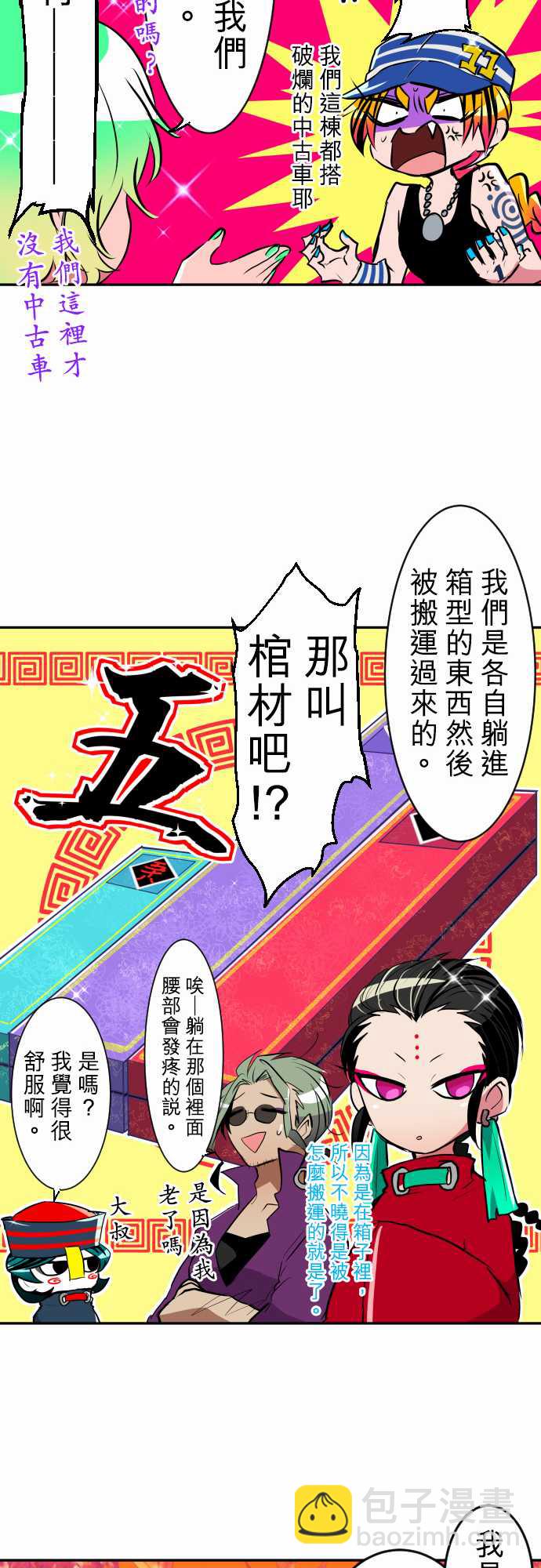 黑白來看守所 - 7話 - 1