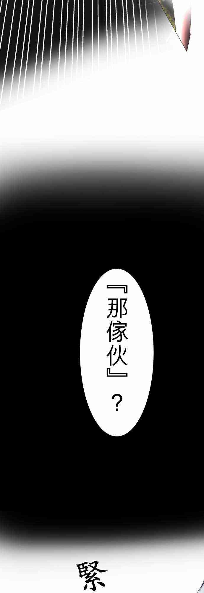 黑白來看守所 - 61話 - 1