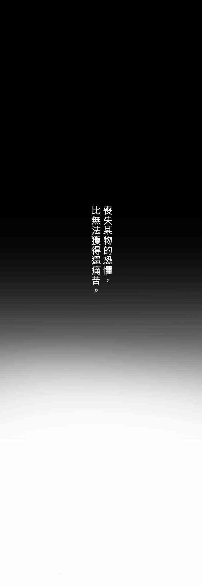 黑白來看守所 - 63話 - 2