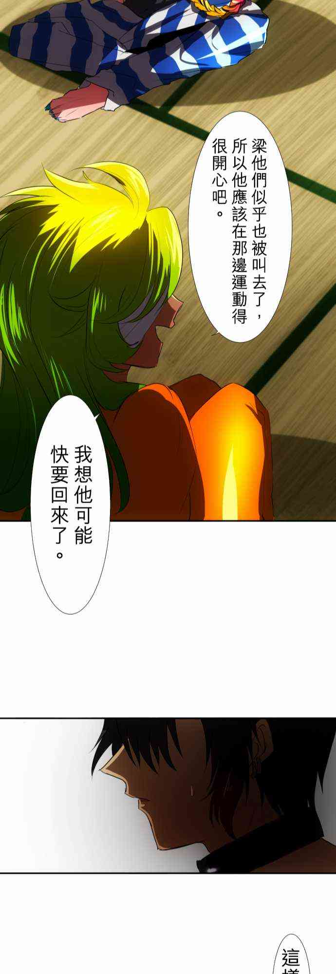 黑白來看守所 - 63話 - 8