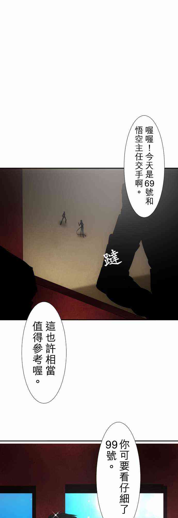 黑白來看守所 - 65話 - 1