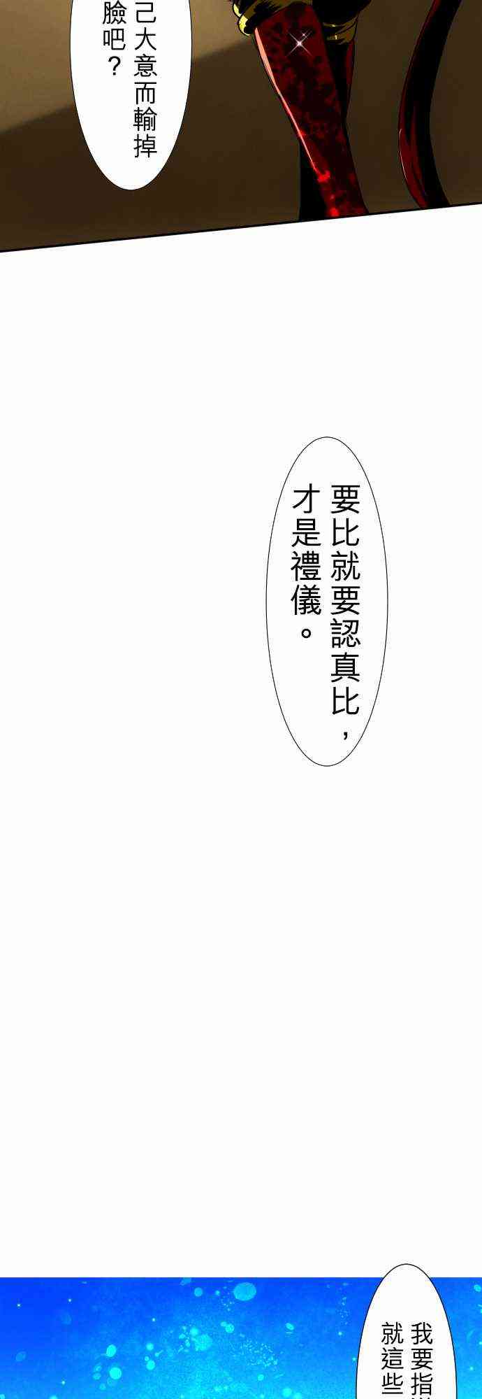 黑白來看守所 - 65話 - 5