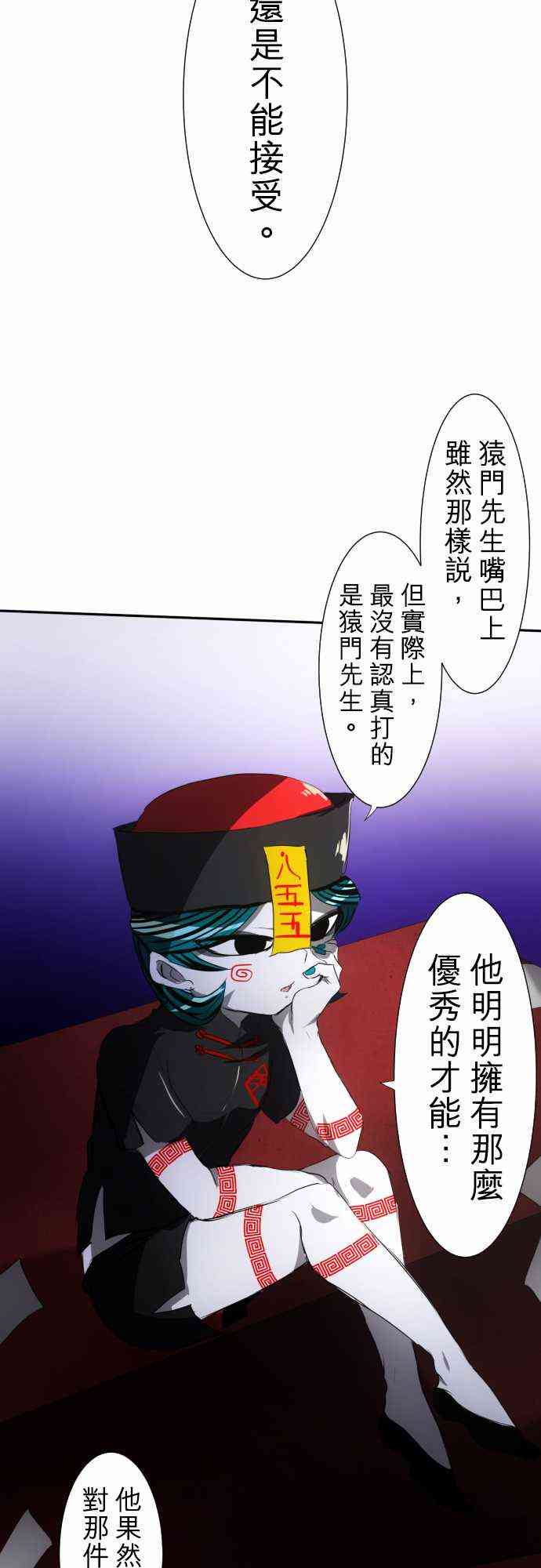 黑白來看守所 - 65話 - 2