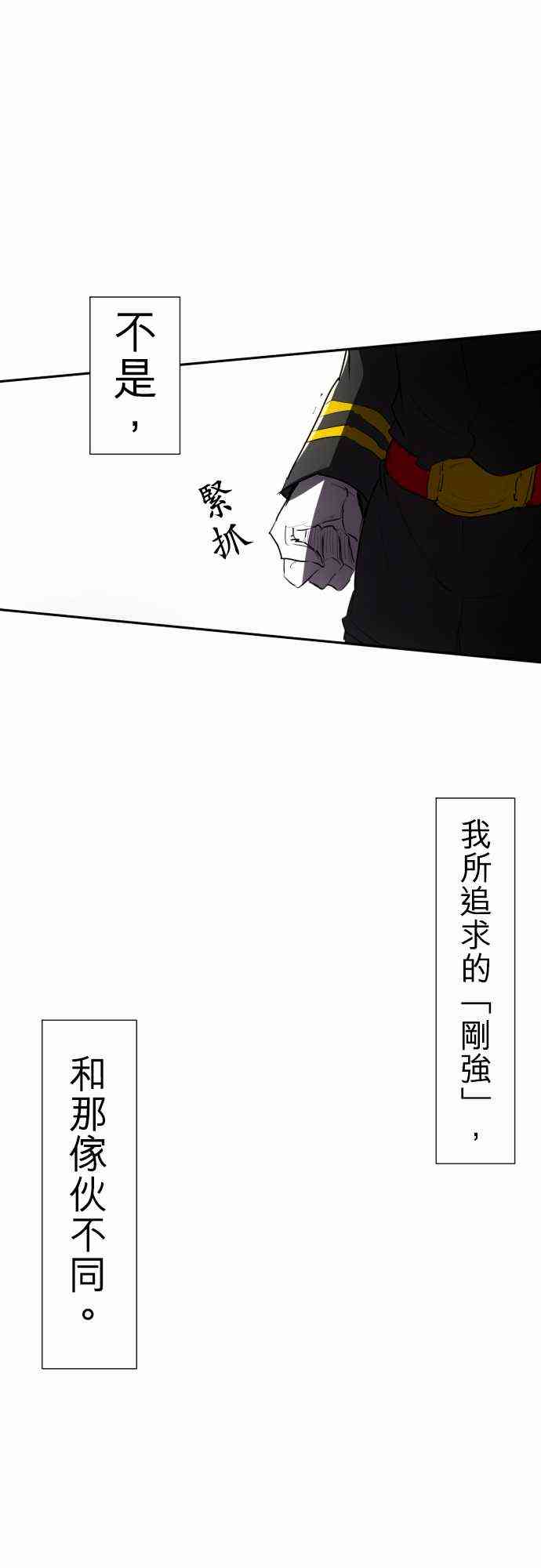 黑白來看守所 - 67話(1/2) - 4