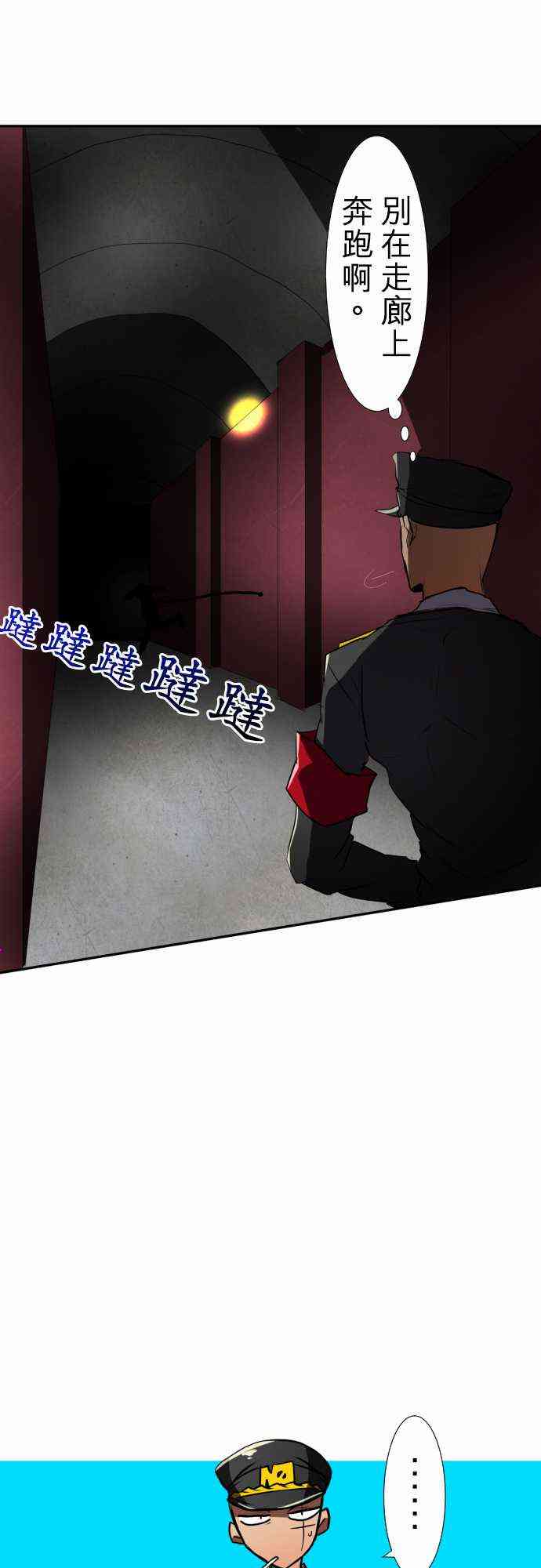 黑白來看守所 - 67話(1/2) - 3