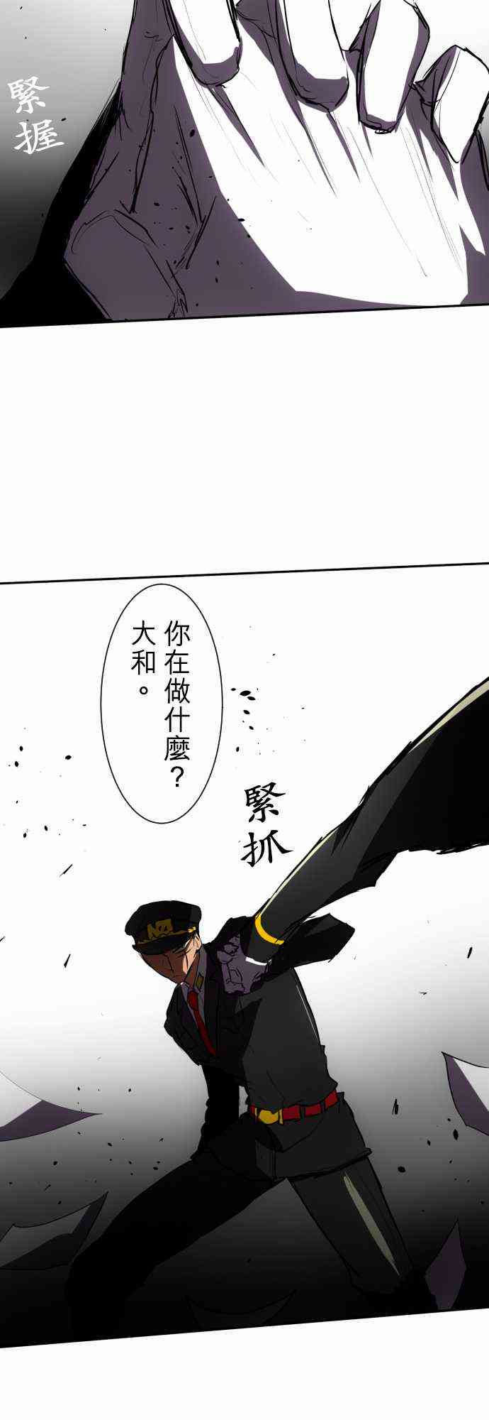 黑白來看守所 - 69話 - 3