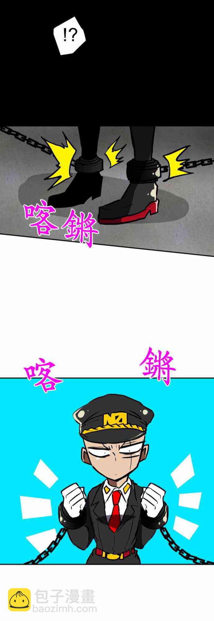 黑白來看守所 - 73話 - 4