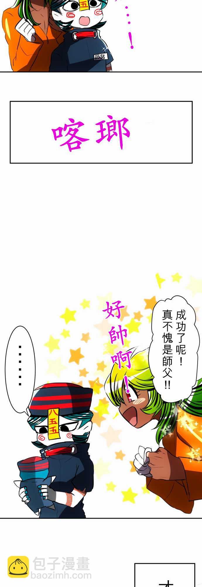 黑白來看守所 - 75話 - 2