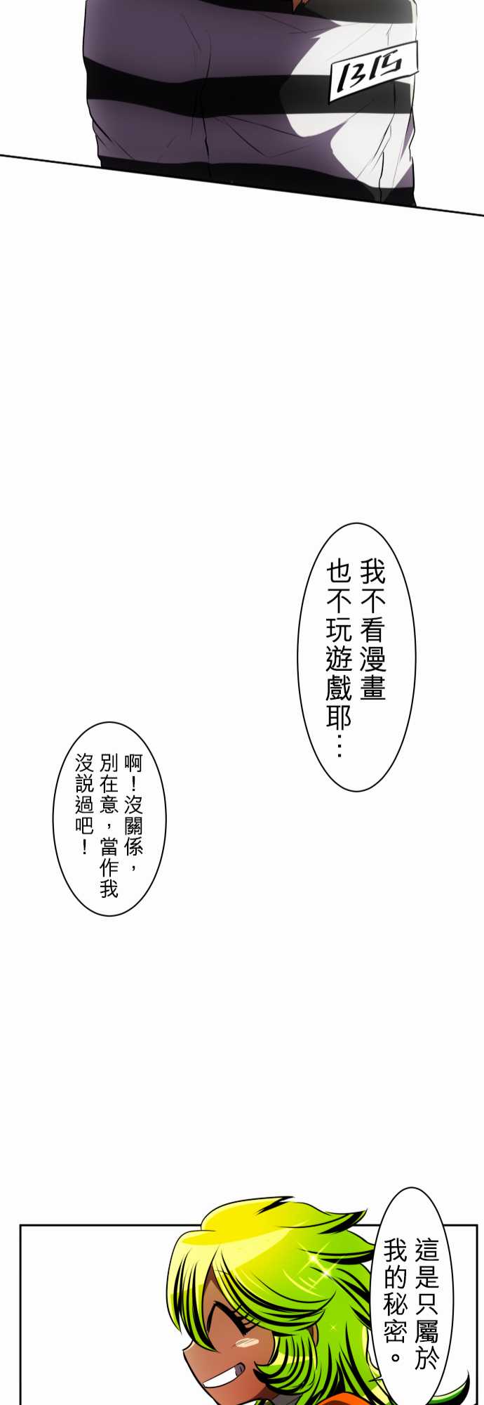 黑白來看守所 - 75話 - 1