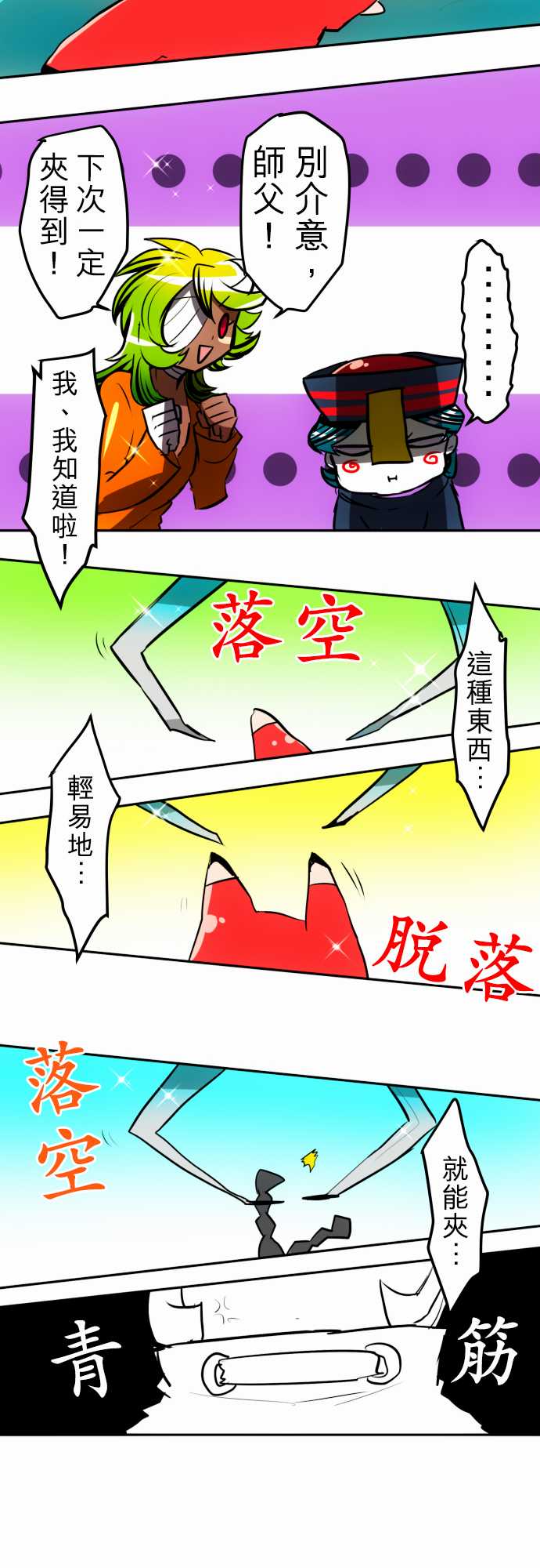 黑白來看守所 - 75話 - 2