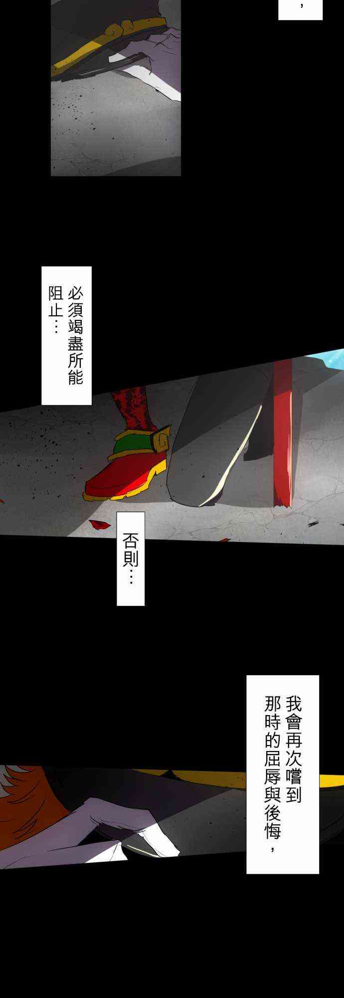 黑白來看守所 - 77話 - 5