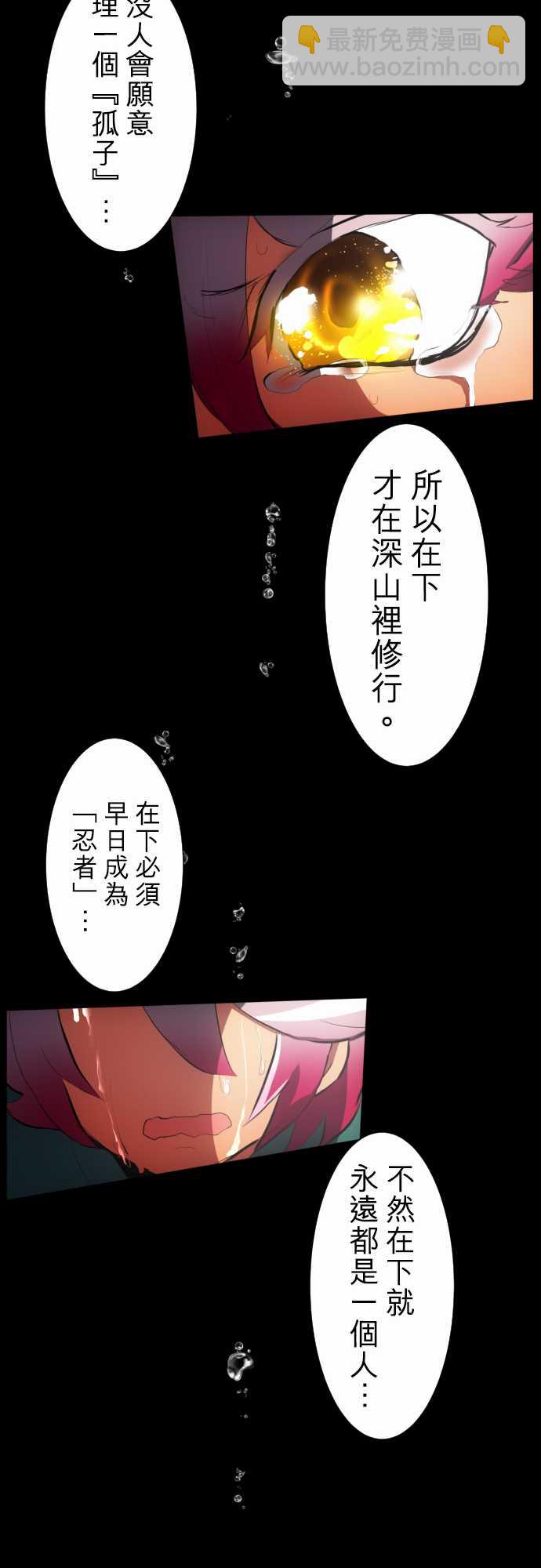 黑白來看守所 - 79話 - 2