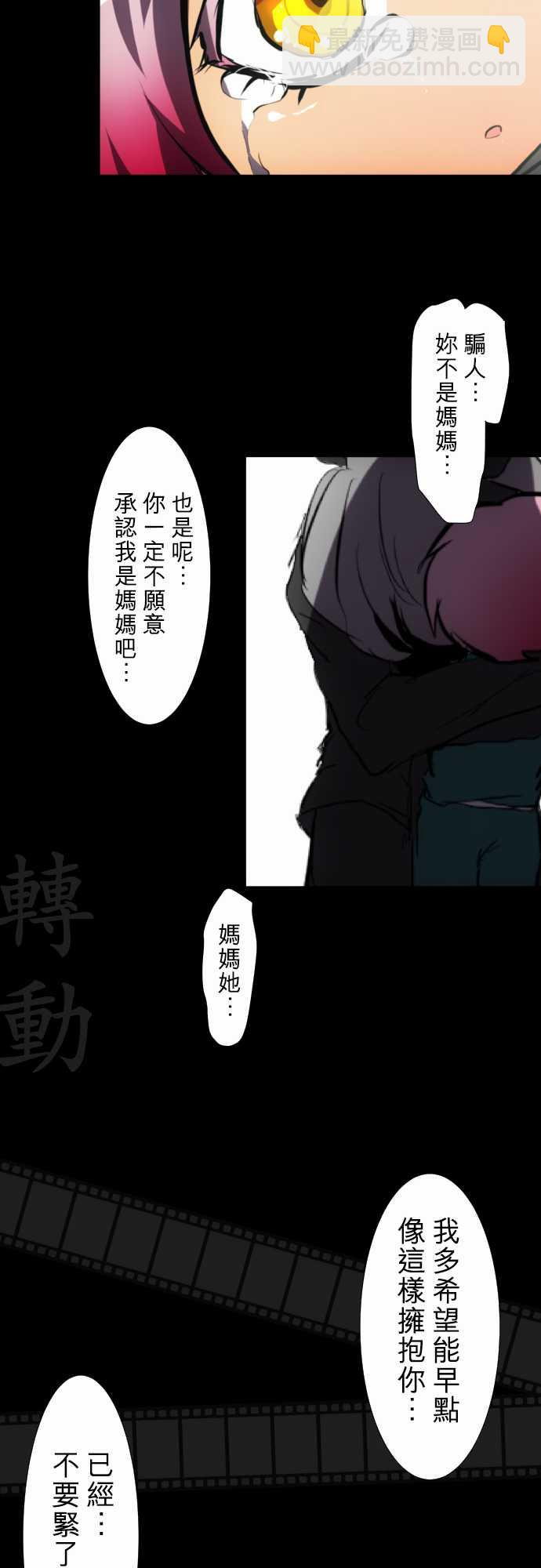 黑白來看守所 - 79話 - 1