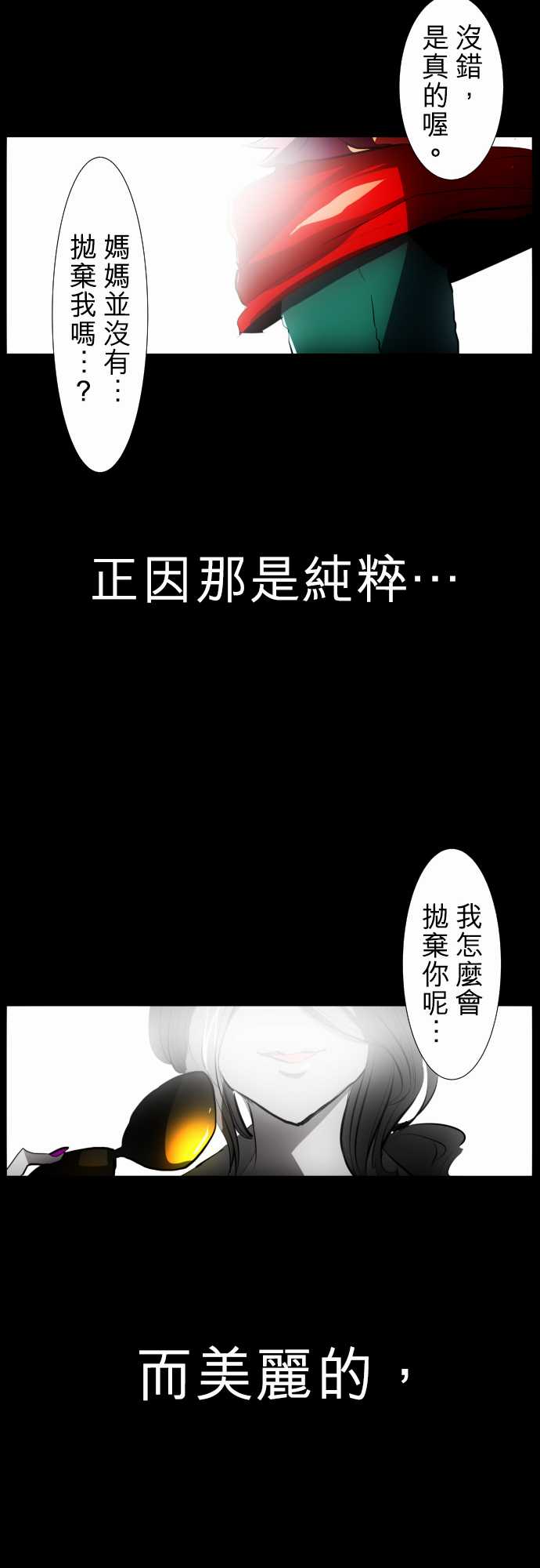 黑白來看守所 - 79話 - 4