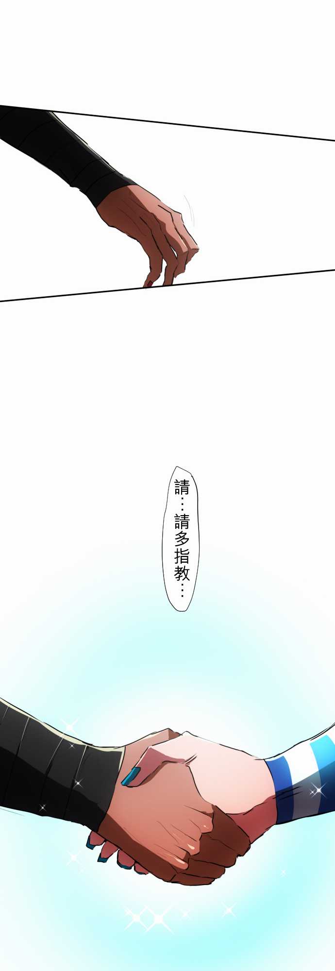 黑白來看守所 - 81話 - 6