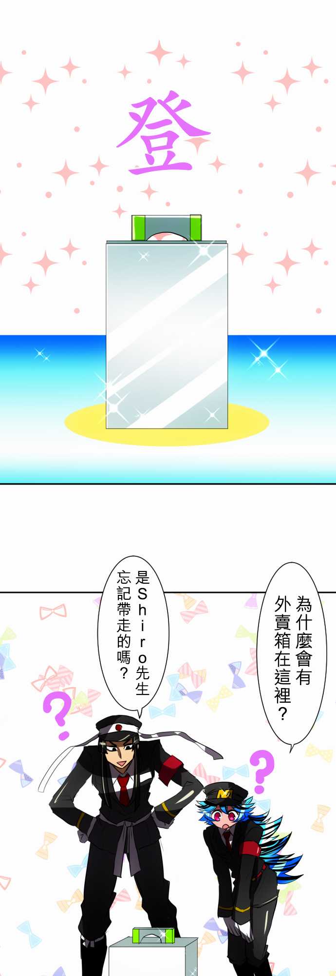 黑白來看守所 - 85話 - 3