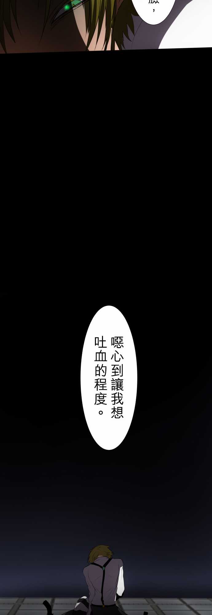 黑白來看守所 - 87話(1/2) - 3