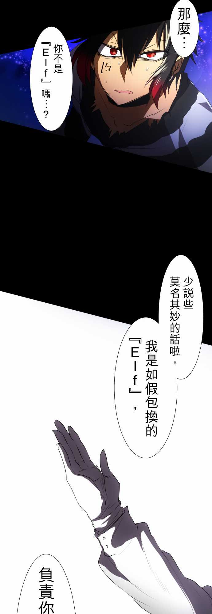 黑白來看守所 - 87話(1/2) - 5