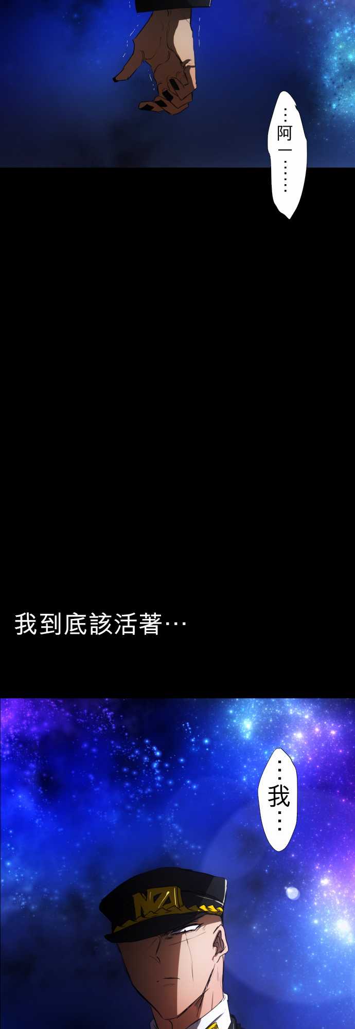 黑白來看守所 - 87話(2/2) - 2