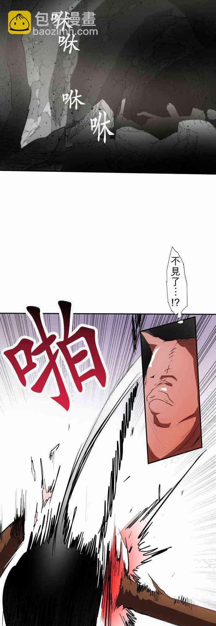 黑白來看守所 - 89話 - 5