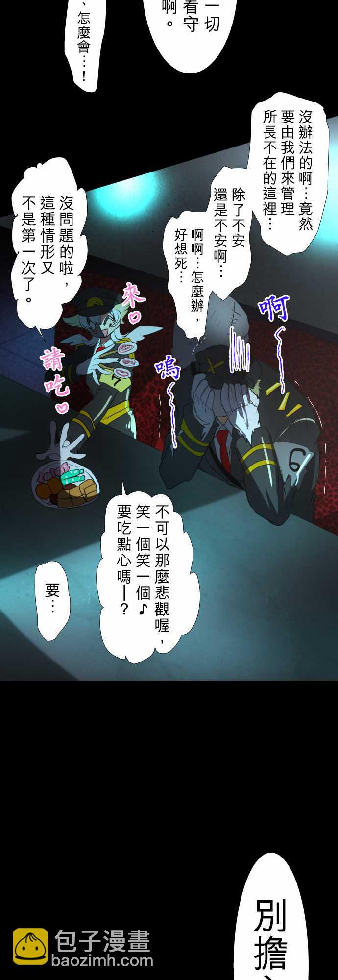 黑白來看守所 - 91話 - 2