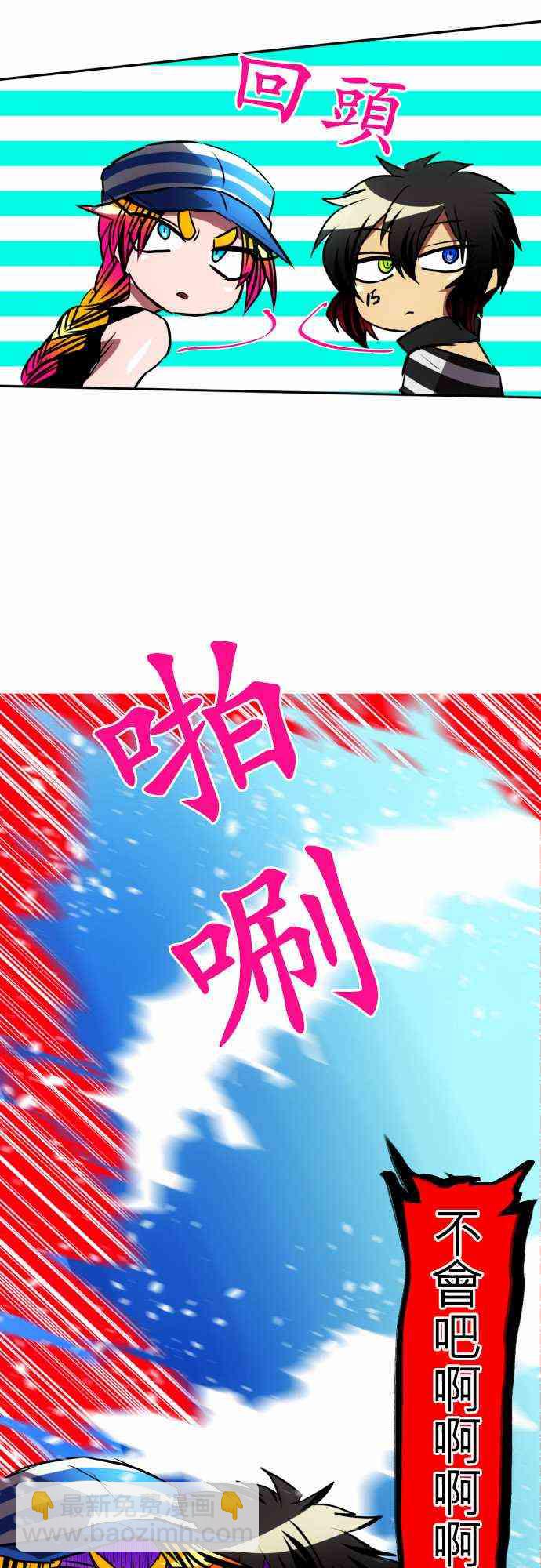 黑白來看守所 - 93話 - 5