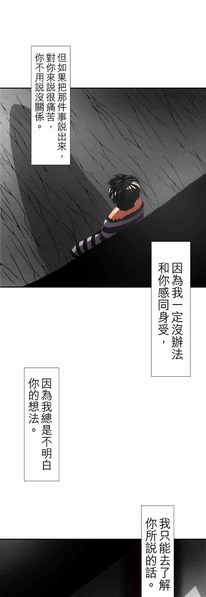 黑白來看守所 - 95話 - 3