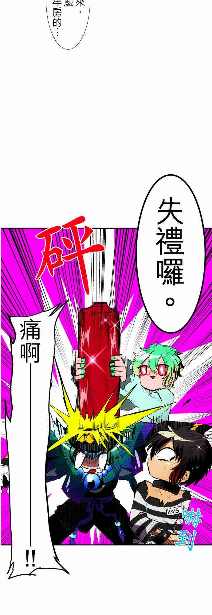 黑白來看守所 - 95話 - 2