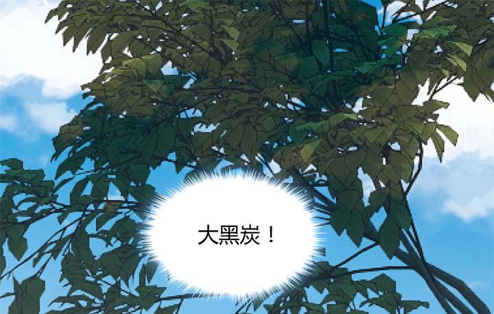 黑白佩 - 100话 本小姐重重有赏(3/3) - 6