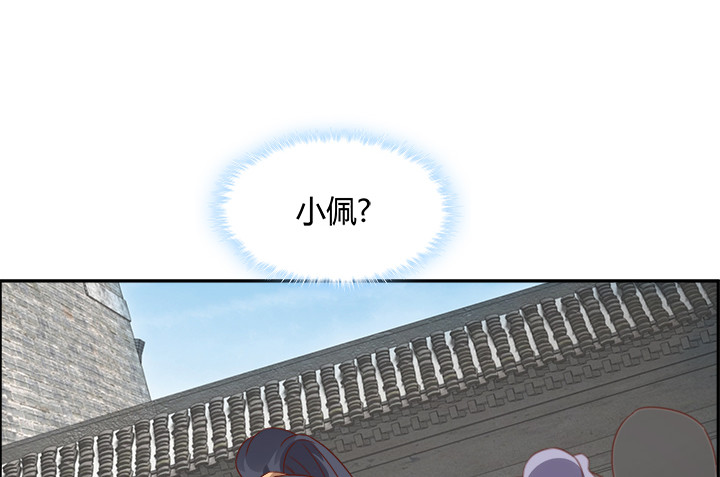 黑白佩 - 100话 本小姐重重有赏(3/3) - 6