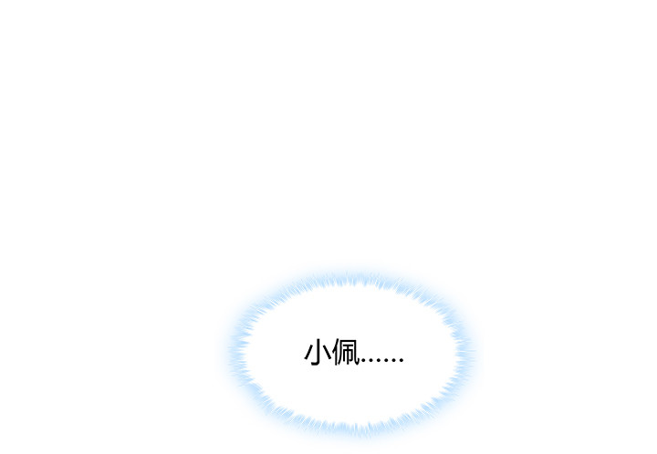 黑白佩 - 100话 本小姐重重有赏(3/3) - 4