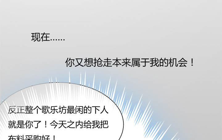 黑白佩 - 100话 本小姐重重有赏(1/3) - 1