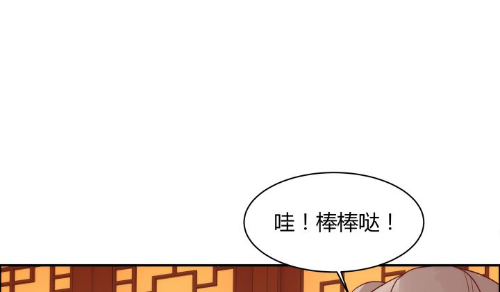 黑白佩 - 100話 本小姐重重有賞(1/3) - 2